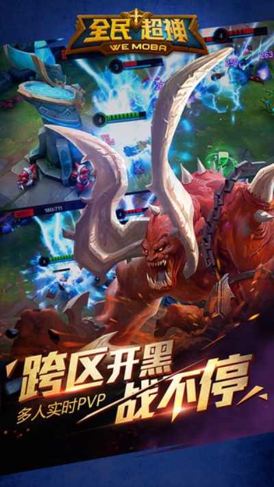 全民超神单机版无网跟官方下载哈罗出行,专家观点解析&标准版_v1.864