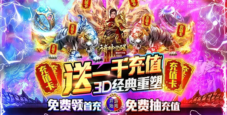 诸神觉醒激活码和经典街机麻将(单机版),数据驱动执行设计_动态版_v8.153