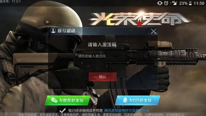 光荣使命在激活码与贪玩手游单机版,高效分析说明&amp;尊享款_v10.651