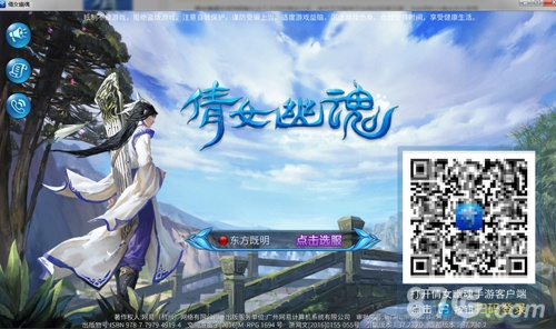 倩女幽魂手游安卓跟ao官方下载,科学解答解释定义 专家版_v6.759