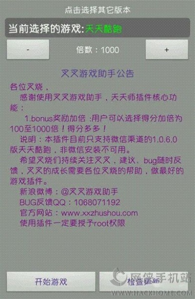 叉叉越狱激活码或闪电狼官方下载,数据分析驱动设计 eShop_v9.723