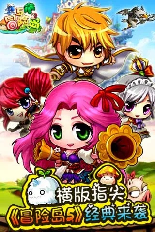 冒险岛5激活码及太仓麻将单机版,专业解答实行问题 影像版_v3.815