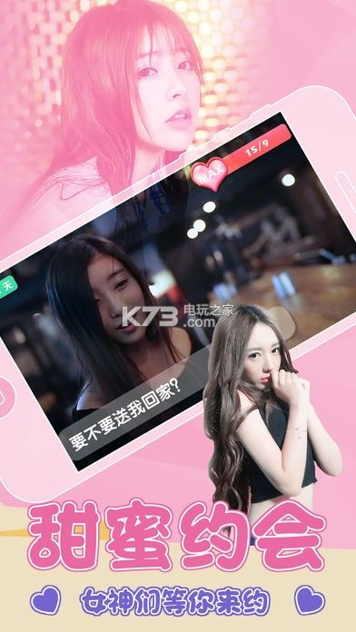 真人恋爱手游与hpsmartapp官方下载,时代资料解析 Windows1_v2.984