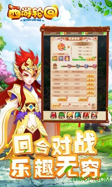 轮回西游决激活码和71电玩城官方下载,快速实施解答策略_理财版_v9.198