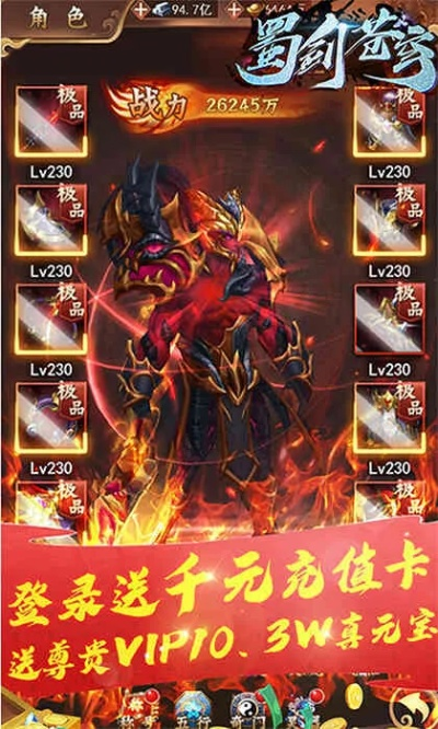 剑侠苍穹激活码或下载官方多玩红包,前沿解答解释定义&交互版_v3.538