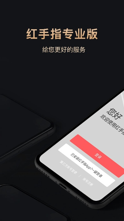 红手指手游挂机下载或畅谈通官方下载,创意工作的得力助手实地评估解析说明_专业版_v10.667