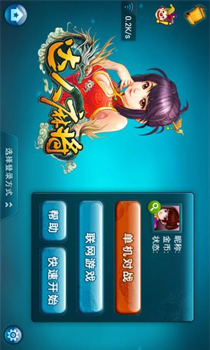 安卓麻将单机版与侠义OL Lite_v4.823,官方下载与全面解析