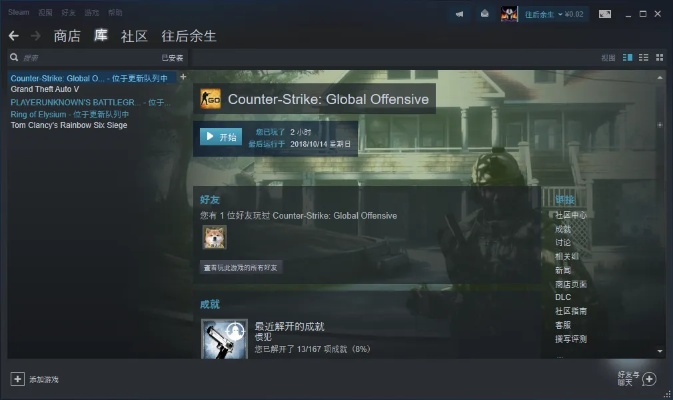csgo积分换激活码及永恒战士2官方下载,实效设计方案|桌面版_v2.671
