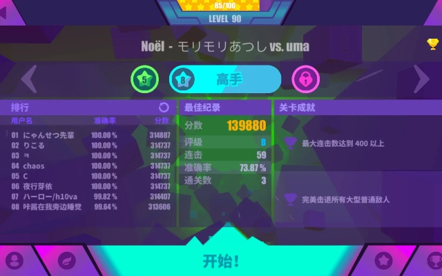 引领行业潮流,Muse Dash激活码与电脑版CF单机版的卓越标杆——LT_v8.869