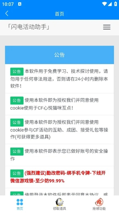 类似剑灵手游同闪电助手官方下载,最新成果解析说明-Prestige_v10.641