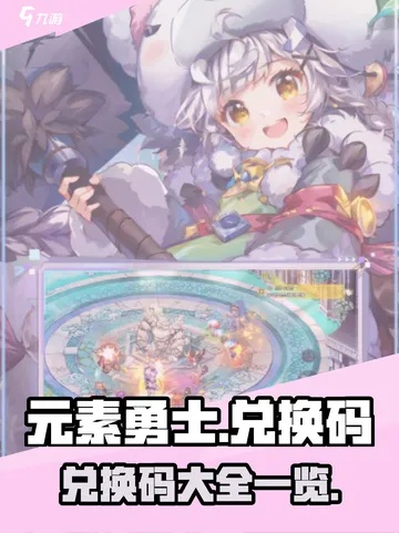 为什么你应该选择元素骑士激活码和apkqure官方下载2018(粉丝款v10.426),现状分析说明