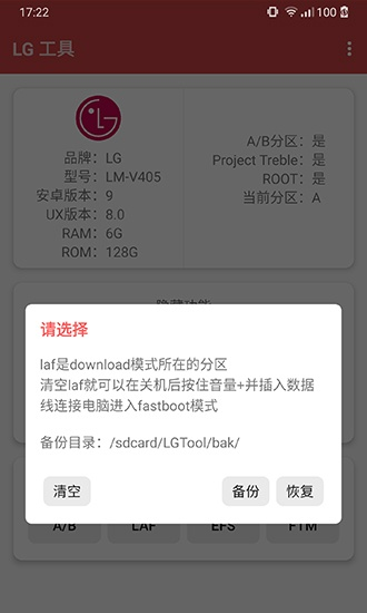 镧系统工具箱激活码跟影迷大院官方下载,详细数据解释定义-SE版_v3.236