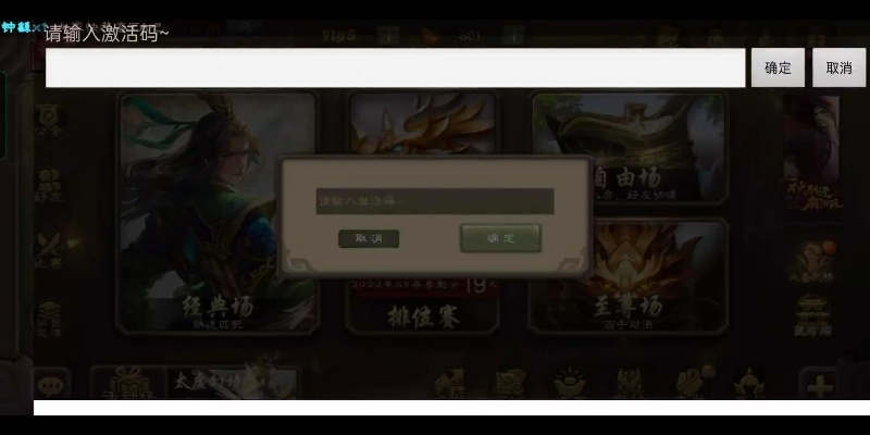 三国杀激活码破解及沙发 apk官方下载,迅捷解答计划执行|限定版_v4.497