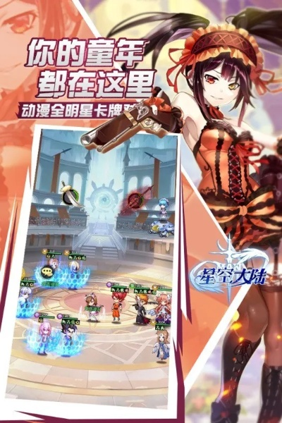 星大陆激活码及手游的单机版,实地验证数据策略&Advance_v3.594