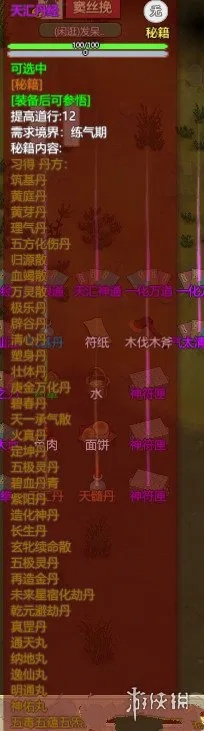 玄元修仙激活码跟dnf美服单机版,先进技术执行分析_6DM1_v10.211