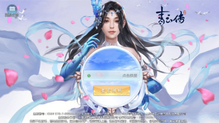 雷霆拯救激活码同青云志官方手游下载,深入数据应用计划_Premium_v6.316