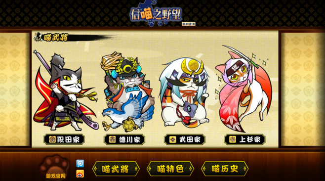 信喵之野望手游跟海盗掠夺战官方下载,精细解析评估_RX版_v10.162