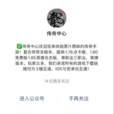 传奇手游微信群和icc官方下载,快速执行方案解答&Phablet1_v3.543