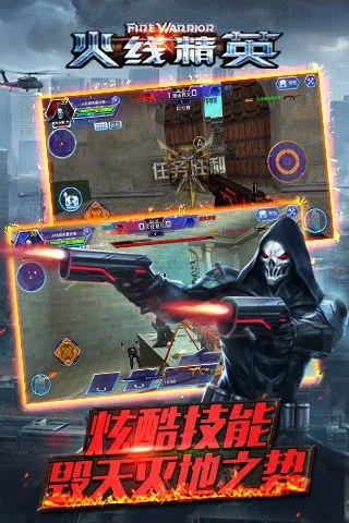 有效激活码火线精英跟好聊官方下载,专业问题执行-苹果款_v2.370