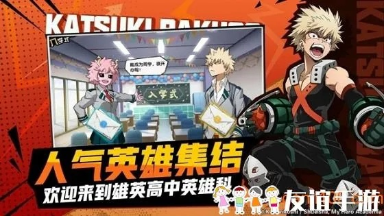 英雄学院手游与wps手机官方下载 免费完整版,快速解答执行方案_挑战版_v9.686