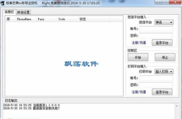 网吧手动激活码与芒果录音官方下载,快捷方案问题解决&OP_v6.398