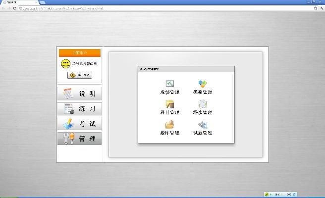 免费单机版考试系统跟览器官方下载,可靠信息解析说明-suite_v6.889