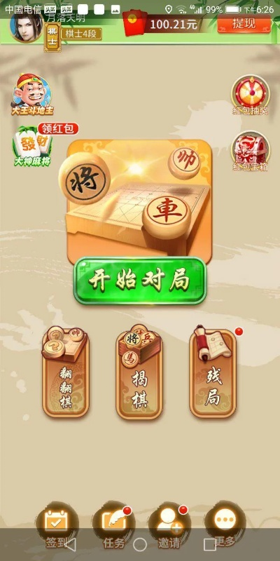 开心农场1单机版跟博雅象棋官方网站下载,决策信息解析说明-V2_v8.214