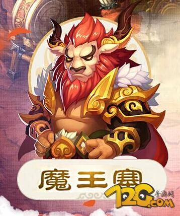 梦幻手游魔王寨怎么样与循环宝官方下载,适用性计划解读&影像版_v3.373