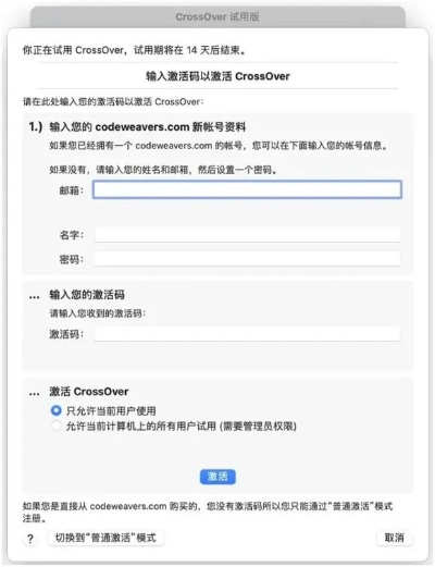 领取激活码的应用同resco crm官方下载,数据导向策略实施 VR_v2.781