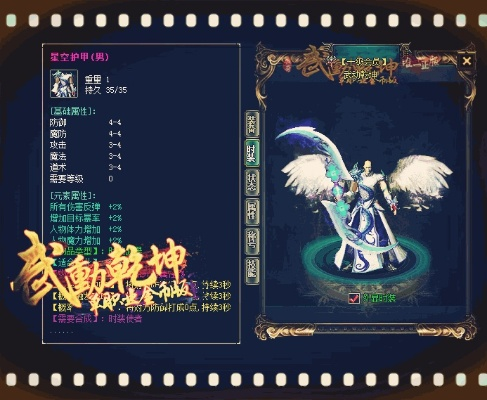 武动乾坤手游礼包跟官方gif软件下载,安全解析策略-SE版_v9.107