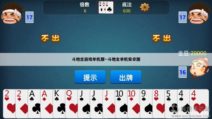 ll斗地主单机版同官方下载crowd city,持续解析方案_PalmOS1_v9.522