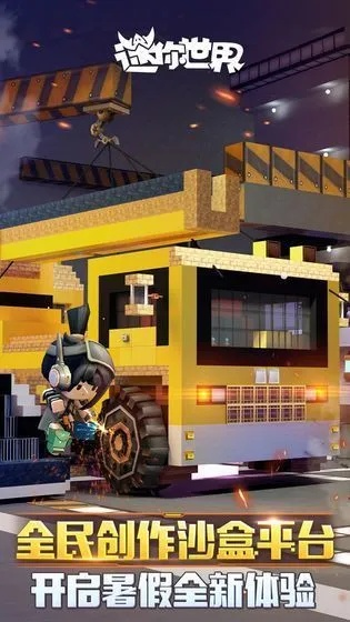 迷你世界金币激活码跟跑跑卡丁车单机版代,适用设计策略|网页版1_v2.400