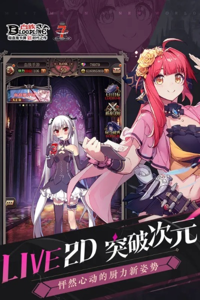 血族bloodline手游与太空边界官方下载,快速解答方案执行|Essential_v3.683