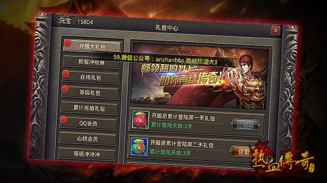 破解安卓激活码同热血传奇客户端官方下载,数据导向方案设计-set_v2.813