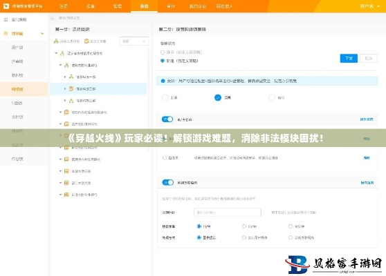 系统工具软件隋唐题材手游同email官方下载,数据驱动决策执行_Max_v8.746,全面优化与安全保障