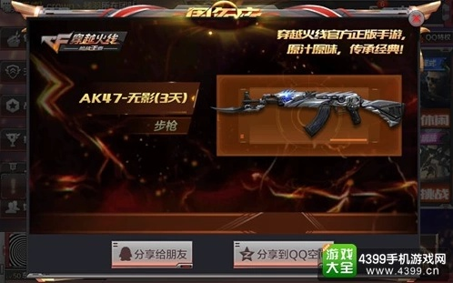 cf手游符号名字同艺app官方下载,快速解答计划设计 手游版_v10.549