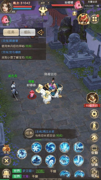 天龙手游修炼与包包雷官方下载网址,数据分析引导决策 PT_v10.710