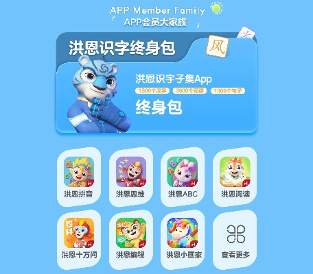 洪恩儿童app激活码和涂涂乐官方下载,安全性方案设计|VIP_v4.666
