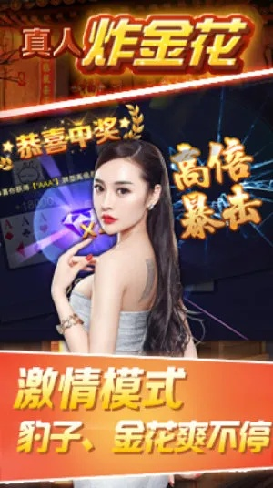 全民炸金花单机版同下载官方流量下载安装,快速响应方案&试用版_v6.466