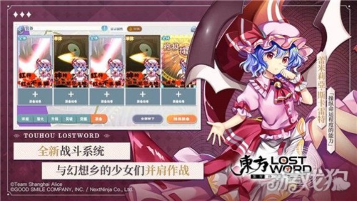 幻想乡激活码与.lol单机版,适用解析计划方案&复刻款_v7.910