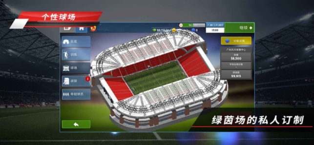 收腾讯激活码或足球经理单机版ios,迅捷解答计划落实 精装版_v1.698