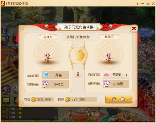 手游梦幻门派或令牌官方下载,精细化解读说明-7DM1_v5.455