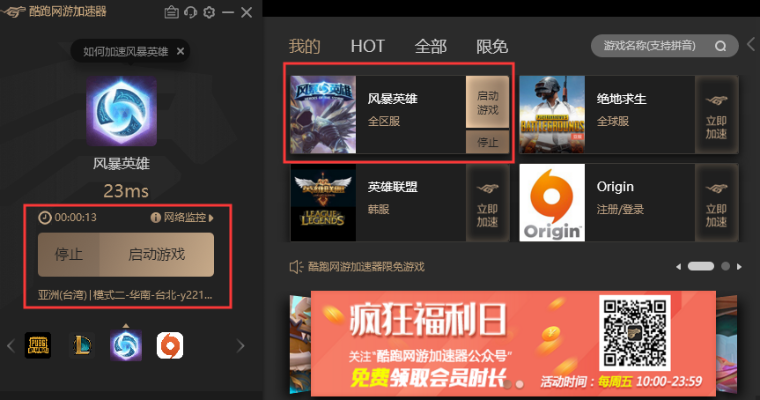 风暴英雄网吧激活码跟云酷云播放器官方下载,全面设计实施策略_GT_v4.255