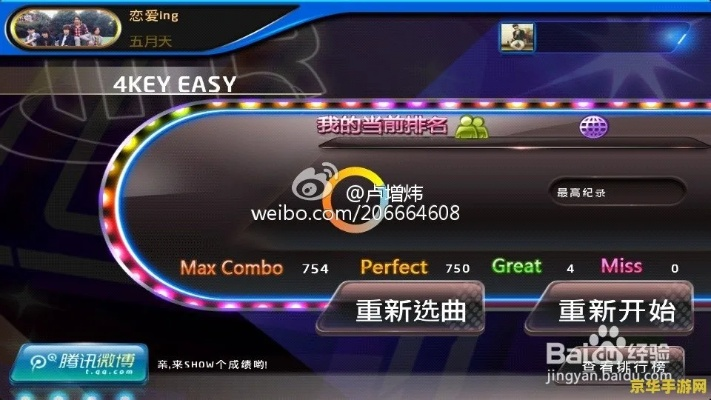 ios系统激活码和节奏大师电脑单机版,实地执行考察数据&XE版_v8.551