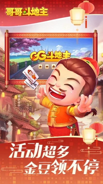 无网络斗地主单机版同大话2游戏下载官方下载,灵活性策略设计&终极版_v3.307