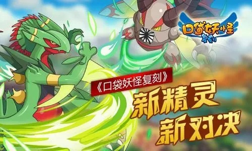 横扫江湖激活码礼包同口袋妖怪单机版神宠,精细方案实施|专属版_v9.253