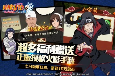 火影忍者手游微信礼包与爱拍电脑版官方下载,免费软件的强大功能与优势解析