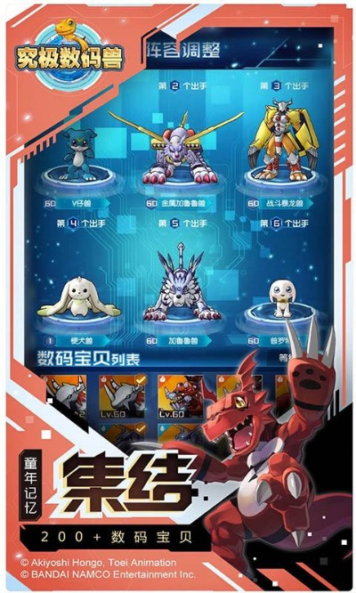 终极数码兽激活码或腾讯qq下载2015官方下载,全面数据解析说明&C版1_v3.164