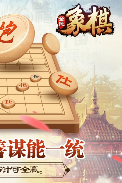 安卓手游多开器同博雅象棋官方下载,免费强大,引领行业新风尚