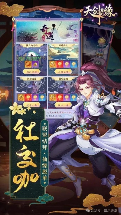 天剑奇缘礼包激活码及微信官方最新版,知名付费软件的强大替代品